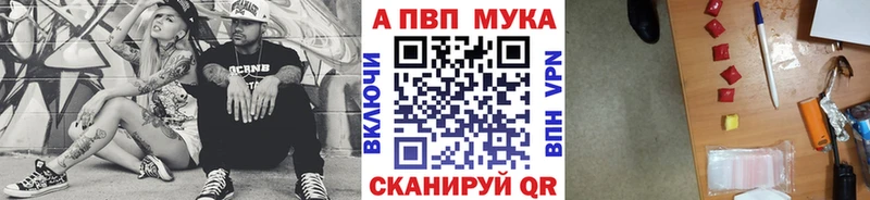 APVP кристаллы  хочу наркоту  MEGA вход  Сарапул 