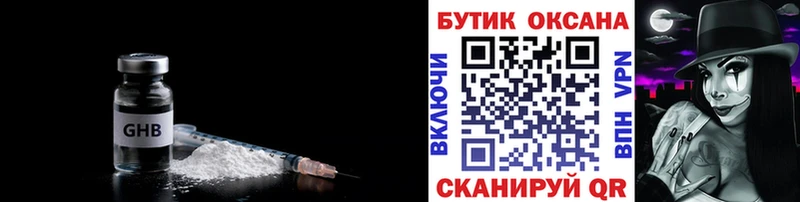 МЕГА зеркало  наркотики  Сарапул  БУТИРАТ GHB 