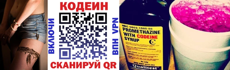 Кодеиновый сироп Lean напиток Lean (лин)  где можно купить наркотик  Сарапул 